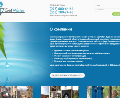 GET WATER