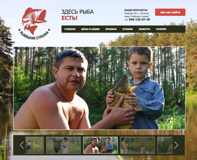 Рыба ТУТ