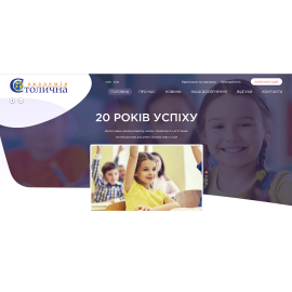 Столичная академия