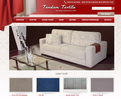Tandem Textile