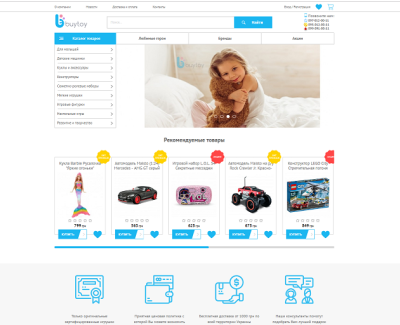 BuyToy