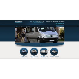 Autotransfer