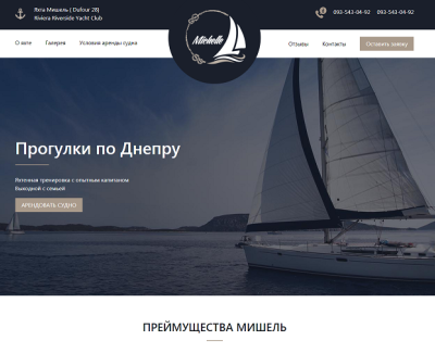 МИШЕЛЬ