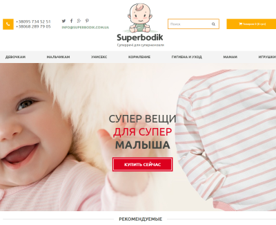 Superbodik