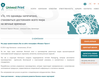 Юнивест Принт