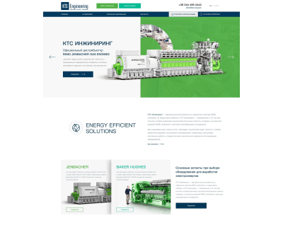 KTS Engineering