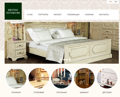 BRITISH INTERIORS
