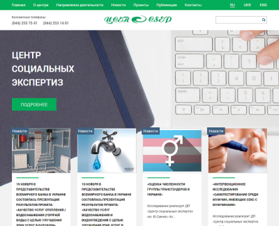 ЦЕНТР СОЦИАЛЬНЫХ ЭКСПЕРТИЗ