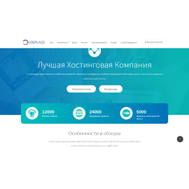 USEPLACE