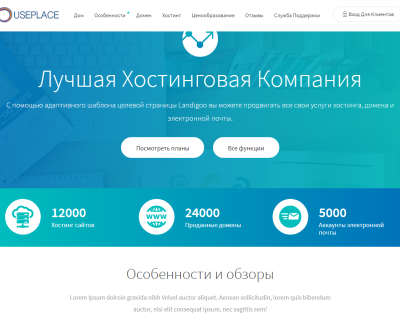 USEPLACE
