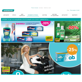 Конструктор спец. предложений WATSONS