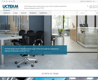 UCTEAM