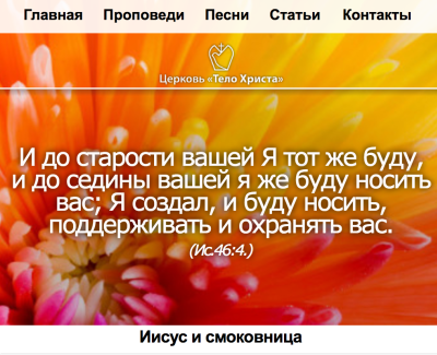 Тело Христа