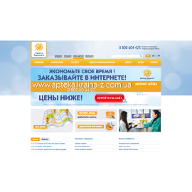 Країна Здоров’я