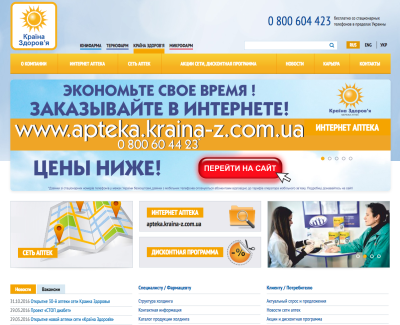 Країна Здоров’я