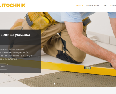 UKR-PLITOCHNIK