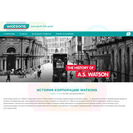 WATSONS