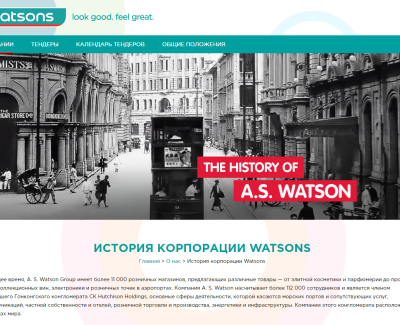 WATSONS