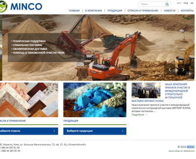 Minco 