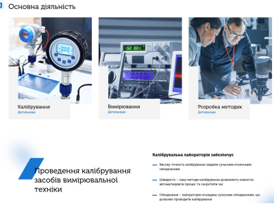 Калібрування засобів вимірювальної техніки