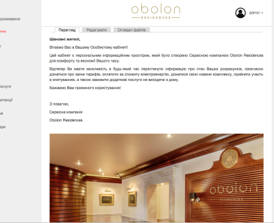 ОСББ портал Obolon Residences