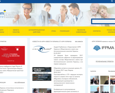 The association of international pharmaceutical manufacturers AIPM Ukraine