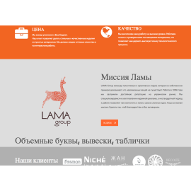 LAMA Group