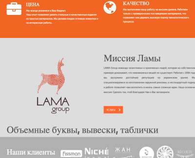 LAMA Group