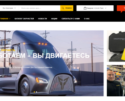 TIR service UA