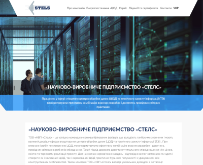 НВП «Стелс