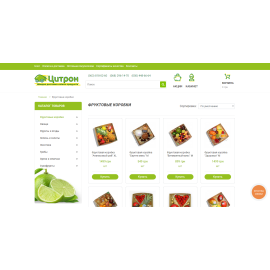 Citron