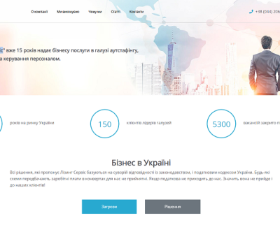 Лізинг Сервіс