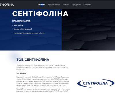 Dasan Network Solutions centifolina