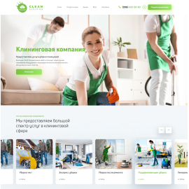 Клининговая компания