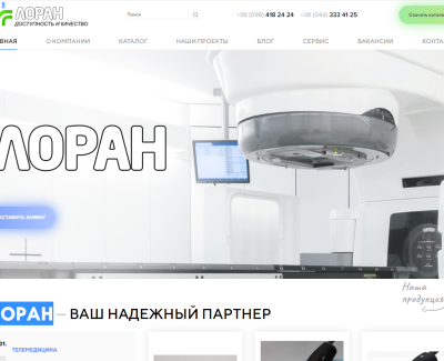 ЛОРАН
