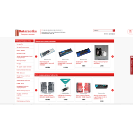 Интернет-магазин аккумуляторов