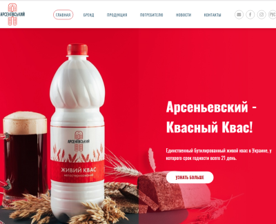 Арсеньевский