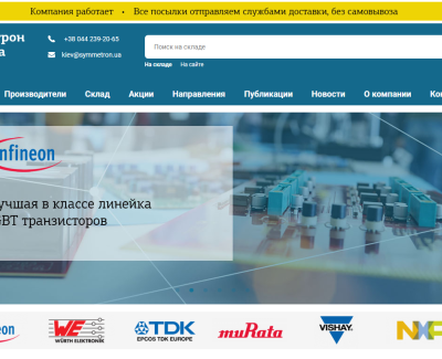 Симметрон-Украина