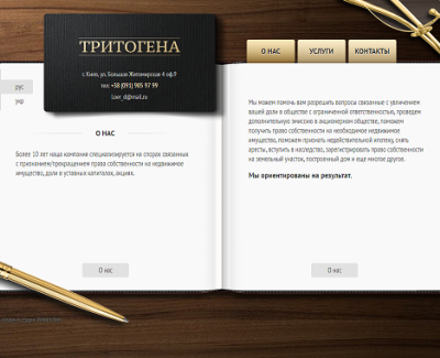 ТРИТОГЕНА
