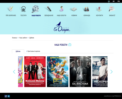 Постпродакшн студія Le Doyen