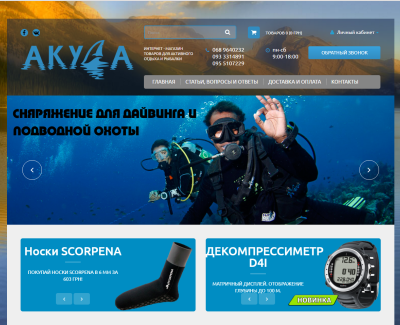 АКУЛА