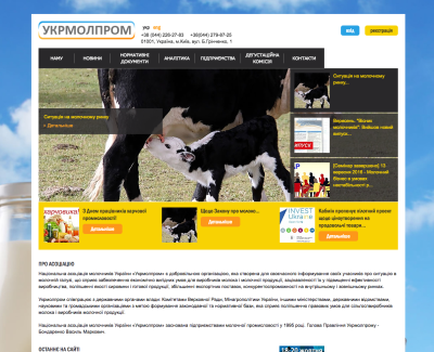 Укрмолпром
