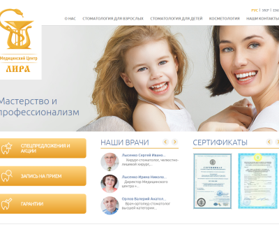 Медицинский центр ЛИРА