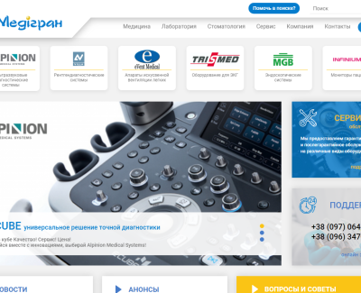 Медигран