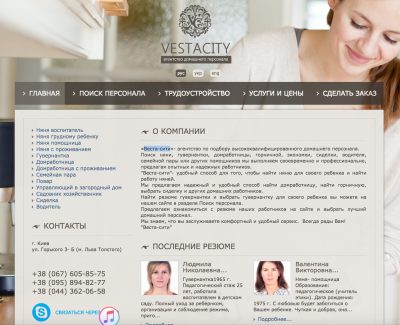 Веста-сити