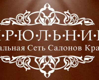 ЦирюльникЪ - Федеральная Сеть Салонов Красоты