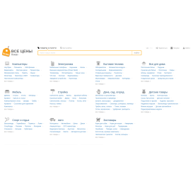 Интернет каталог Все Цены