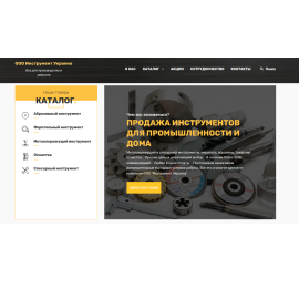 Интернет магазин инструмента