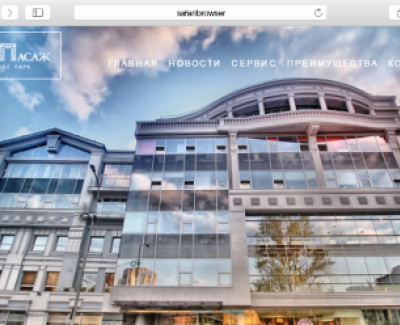 БЦ ЕвроПасаж