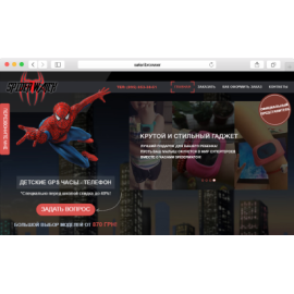 Магазин GPS-часов SpiderWatch